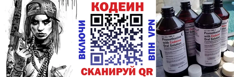 нарко площадка официальный сайт  Хвалынск  Кодеиновый сироп Lean напиток Lean (лин) 