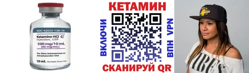 КЕТАМИН ketamine Хвалынск