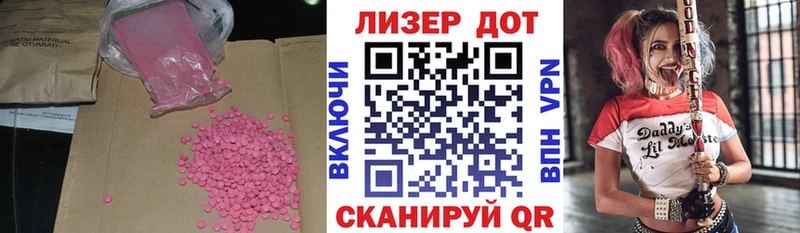 LSD-25 экстази кислота  Хвалынск 