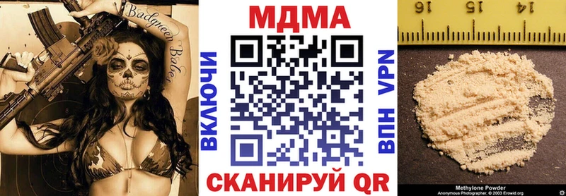 как найти наркотики  Хвалынск  MDMA crystal 